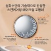 Sulwhasoo [Sulwhasoo] Perfecting Cushion Airy Original 15g SPF50+ / [설화수]퍼펙팅