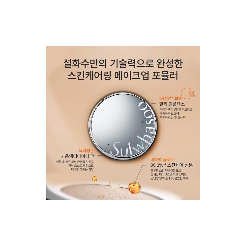 Sulwhasoo [Sulwhasoo] Perfecting Cushion Airy Original 15g SPF50+ / [설화수]퍼펙팅