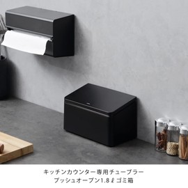 ideaco TUBELOR Flat Rectangle Trash Can with Lid, Black, 0.5 gal (1.8 L)