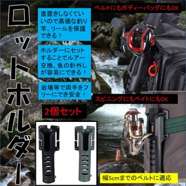 ST TS Rod Holder for Waist Belt 2 Color Set Rod Stand Fishing Belt Langan Fishing Inner Diameter Approx. 1.4 inches (3.5 cm) (01 Black x Olive)