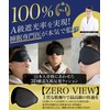 Flos Eye Mask, Developed with Sleeping Specialists, 100% Shading Rate,