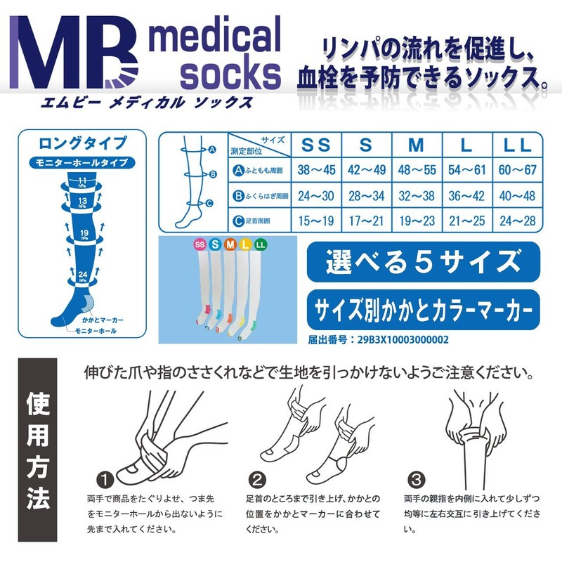 Elastic Stockings, Medical Socks, Long Type, General Medical Equipment, (S)