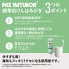 Taiyo Yushi PAX NATURON Green Tea Toothpaste 4.2 oz (120