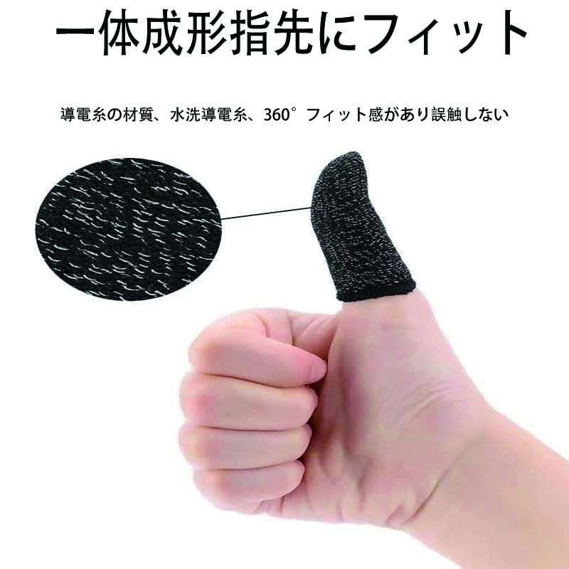 Finger Sacks for Gaming, Silver Fiber Finger Sacks, Set of