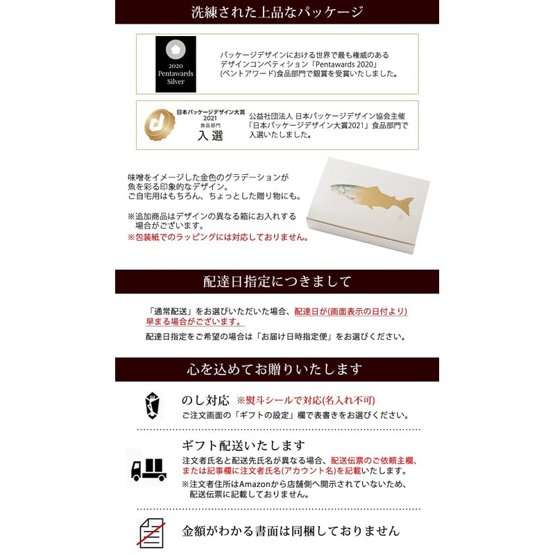Tottori Kadonaga (Saikyo Pickled Trial Set, 3.2 oz (90 g)