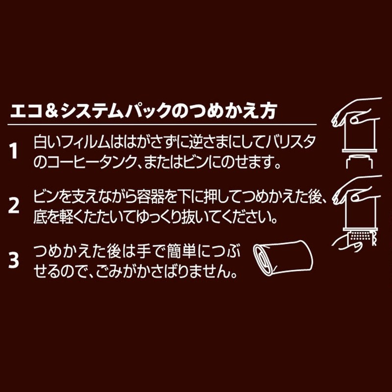 Nescafe Gold Blend Deep Deep Eco & System Pack (3.4