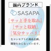 SASAPA Drink Tickets 2000 Count Numbering Event Tickets Exchange for