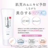 【Quasi-drug】 Nameraka Honpo Medicinal Whitening Skin Care UV Base 50g