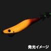 Nibossi No. 2.5 (8g) Soginta Orange