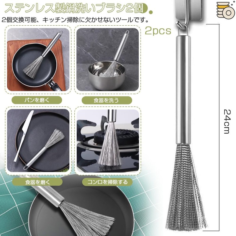 Kitchen Brush, Stainless Steel, Set of 2, Pot Scourer, Comfortable