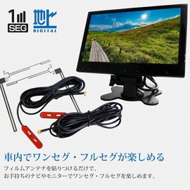 Film Antenna, Terrestrial Digital, One-Seg, Full-Seg, MCX Terminal, High Sensitivity [i660]