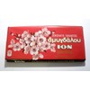 ION Greek Traditional Chocolate with Almonds - 3 Bars X
