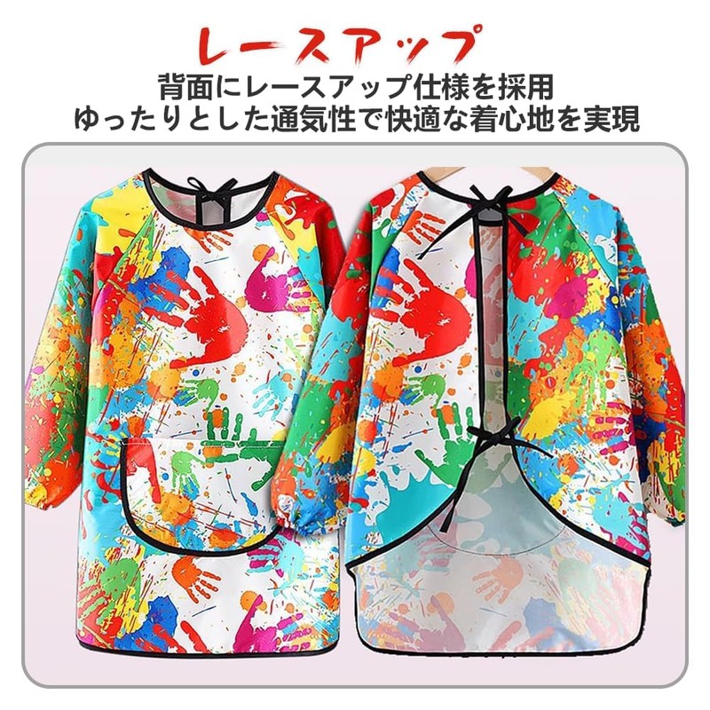 [VIBRIPRIYA] エプロン 子供用 キッズスモック 長袖 ポケット付き 防水アートエプロン 帽子 袖カバー付き4点セット男の子 女の子