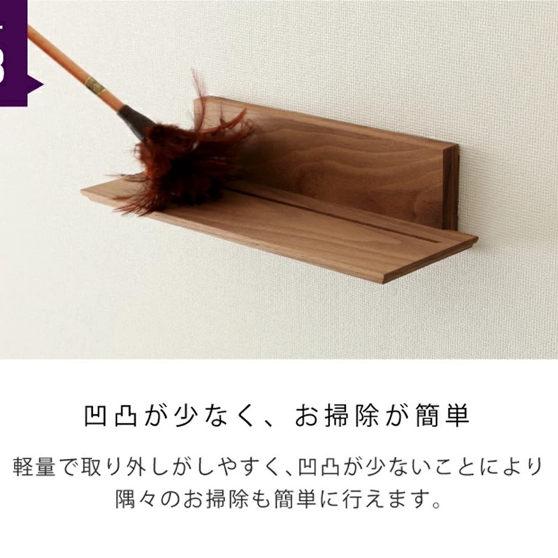 Kamidano-no-Sato Modern Shinto Shelf Walnut Shelf