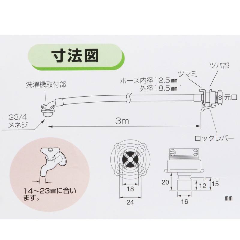 SANEI PT17-1-3 Automatic Washing Machine Water Supply Hose, Length 9.8