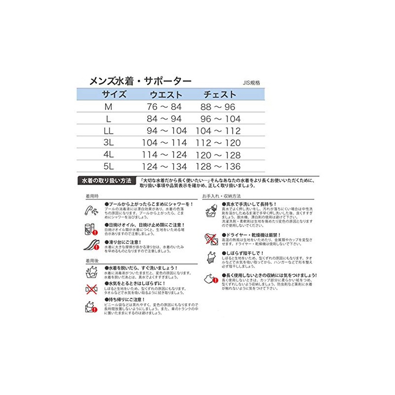 Footmark 101592 Inner Supporter for Swim, School Physical Education, Swimming
