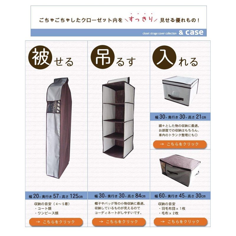 Clothes Storage Cover, Long Width 7.9 x Depth 22.4 x