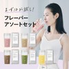 FUJIMI（フジミ）プロテイン アソート5種（ストロベリー/抹茶/ミルクティー/カカオ/トロピカルVC）お試しセット ホエイプロテイン ソイプロテイン 個包装 30g×5袋