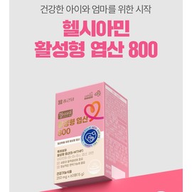 Activated folic acid supplement for couples Pregnancy preparation Folic acid for pregnant women 4 months / 부부 활성엽산 영양제 임신준비 엽산 임산부 4개월