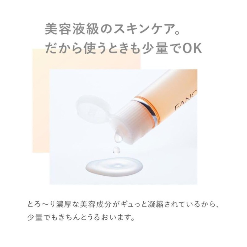 FANCL Enrich Plus Cosmetic Solution II, Moist 1 Bottle (Approx.