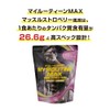 マイルーティーン MAX ホエイプロテイン (ストロベリー700g, 700g)