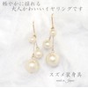 [Sparrow no Kuni Accessories] Plenty of Cotton Pearl Earrings, Non-Hole