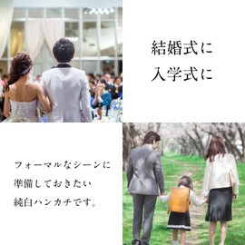 19inch White Handkerchiefs for Wedding, 2 Pieces, 17.7 inches, Men's and Women's, Made in Japan, Unisex, Simple, Formal, 100% Cotton, Absorbent, for Funeral, Vigil, Farewell Ceremony, 17.7 x 17.7