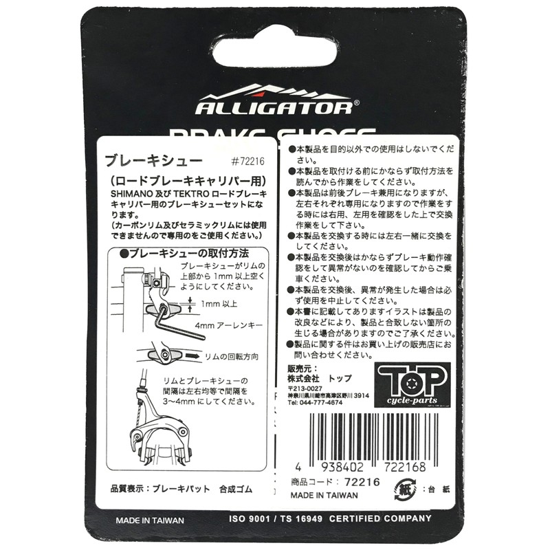 FOGLIA Road Brake Shoe, Black