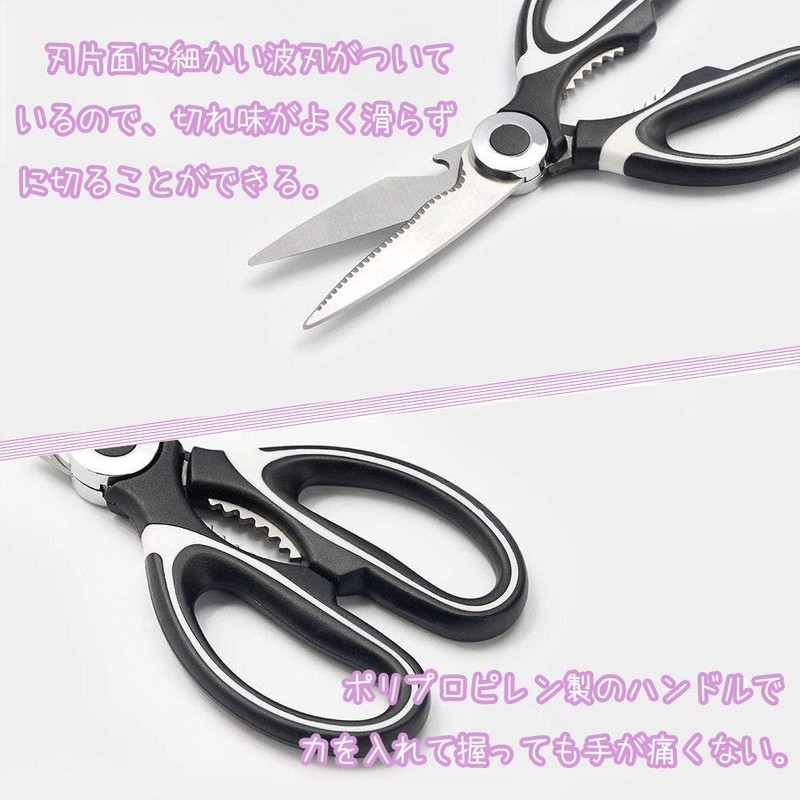 KIMINO Kitchen Scissors Cooking Scissors Cooking Scissors Vegetable Meat Cutting