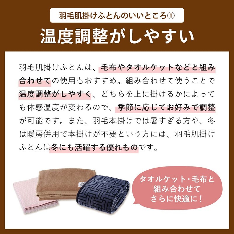 Showa Nishikawa Down Blanket, Single, Comforter, Lightweight, Thin, Washable, Spring,