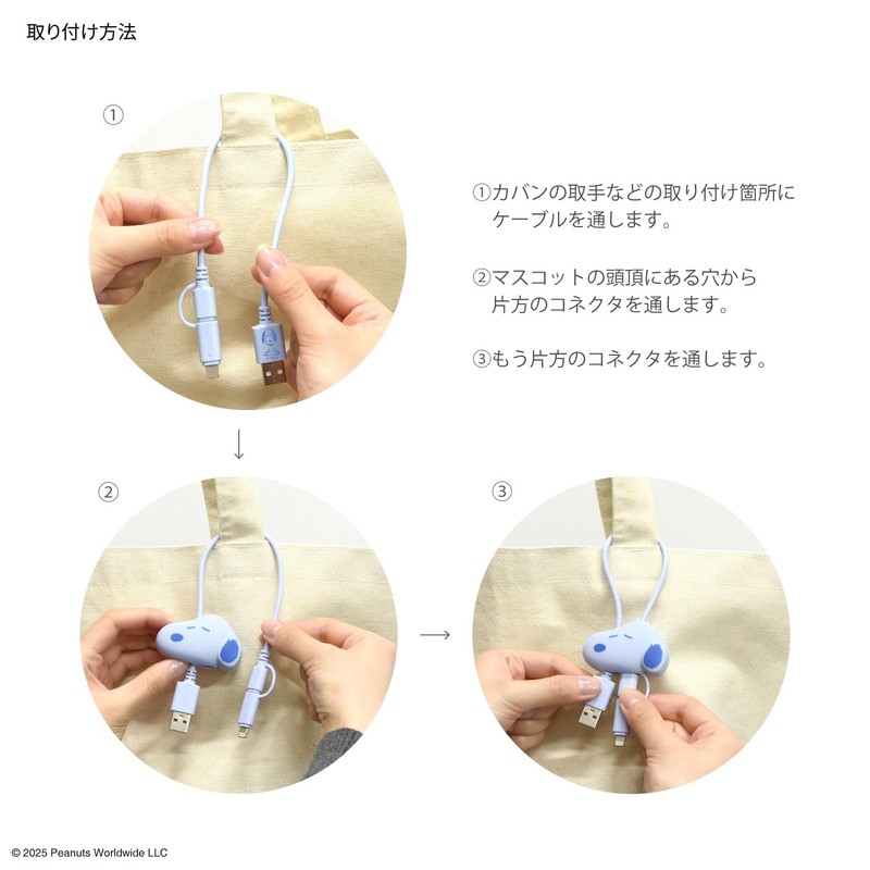 Gourmandies SNGG-118LBL Peanuts Snoopy Mascot Cover Multi Charging Cable Light