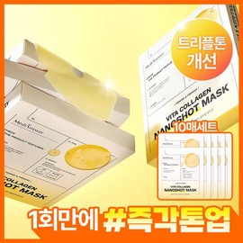 MediAnswer Glowing Elasticity/Large Capacity MediAnswer Vita Collagen Nanoshot Mask 10 sheets / 광채탄력/대용량메디앤서 비타 콜라겐 나노샷 마스크 10매