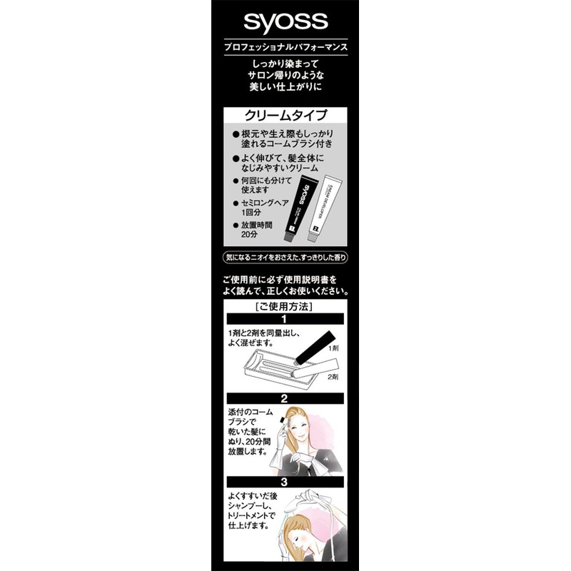 Scios hair color cream 3P pink beige 50g + 50g