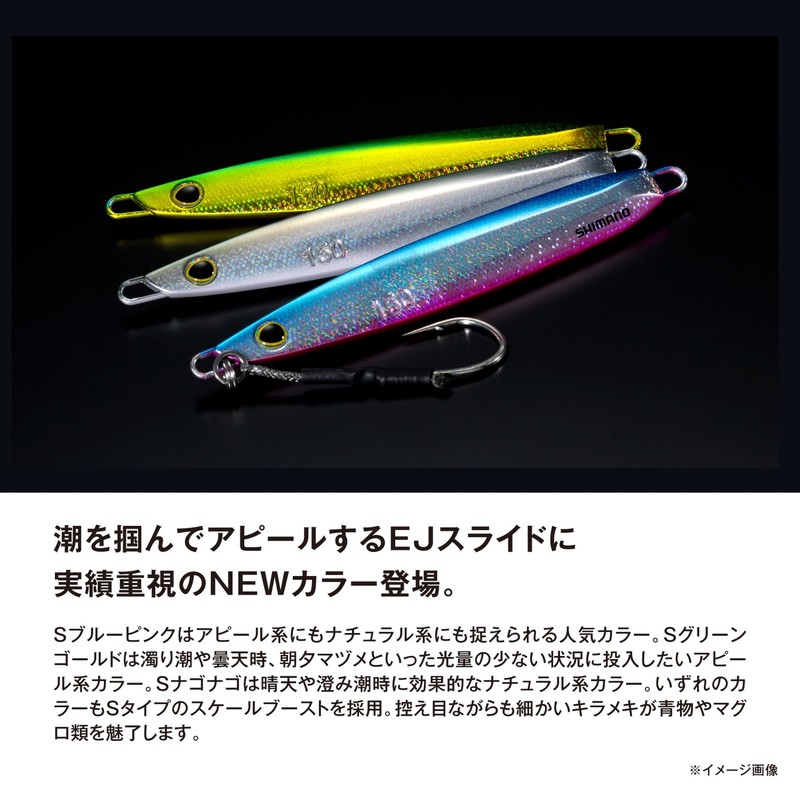 Shimano JV-E15U 008 Offshore Jig, Osia, EJ Slide, 5.3 oz