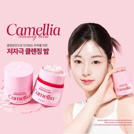 Gahi Cleansing Balm Sensitive Care 50ml / 가히 클렌징 밤 민감 케어 50ml