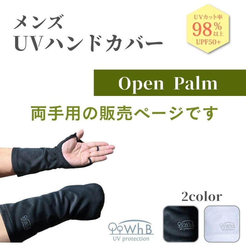 White Beauty WhB Sun Protection UV Protection Hand Cover, Open