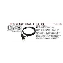 Crops Pro K4 Single Terminal Straight Cable