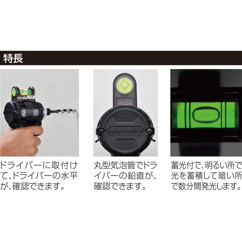 Ebis ED-45IP Level for Impact Drivers