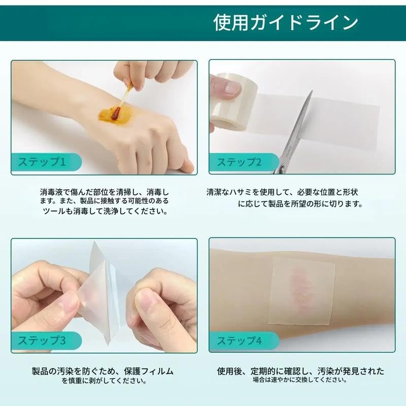 ELAIMEIハイドロゲルバンデージ ハイドロコロイド ロール 粘着絆創膏 多用途 自由裁断 5cmx3.6m 5cmx1.5m 汚染を防止 スキンケアパッチ