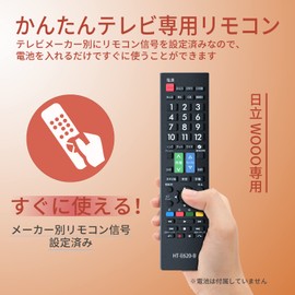 Hitachi TV Remote Control for Wooo [Set] Hitachi Compatible with Models Wooo LCD TV Universal Remote Control Lightweight Remote Control Bold Button NIYAMA Niyama