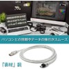 USB Male to Firewire IEEE 1394 4-Pin Male iLink Practical