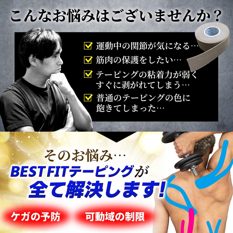 【現役整体師監修】 テーピング キネシオ 50mm × 5M 2巻入 保護 汗に強い 伸縮