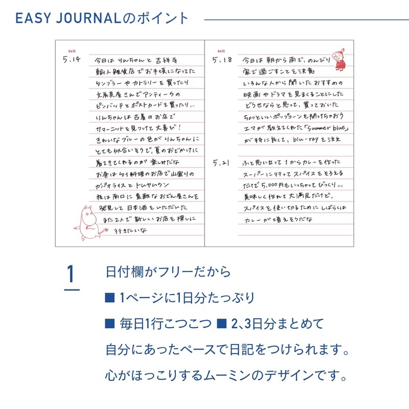 Daigo Easy Journal B6 Free Journal Moomin Blue R2364