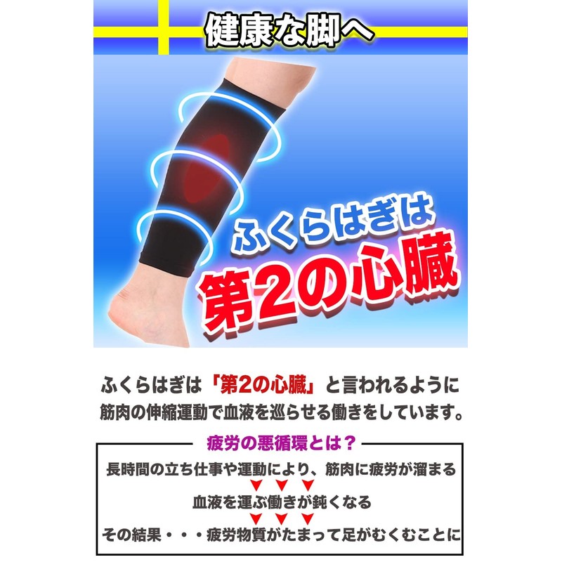 ふくらはぎサポーター 就寝用【現役整体師監修】（2足セット）シニア 高齢者向け ソフトサポート 着圧ソックス ラクラク歩行 男女兼用 フリーサイズ