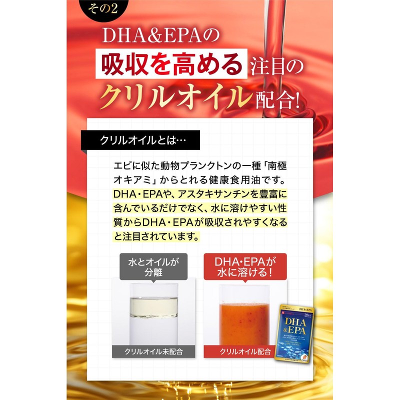 DHA & EPA 30 tablets (1 tablet per day, 30