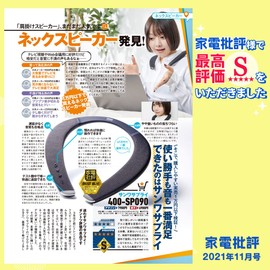 Sanwa Direct 400-SP090 Neck Speaker, Bluetooth Apt-X LL Compatible, Low Latency, For TVs, 11 Hours of Continuous Playback, Waterproof IPX5, Supports Calls, Zoom/Skype Compatible,