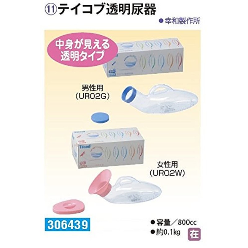 Kowa Seisakusho Teikob UR02W Transparent Urinary System (for Women)