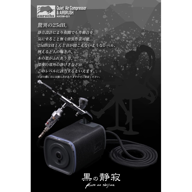 aurochs Silent Air Compressor Airbrush Set, Handpiece, Double Action, 0.01