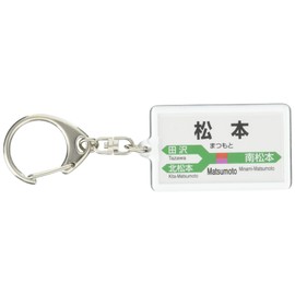JR Higashi Template: shinonoi Line "Matsumoto" Key Holder Train Goods