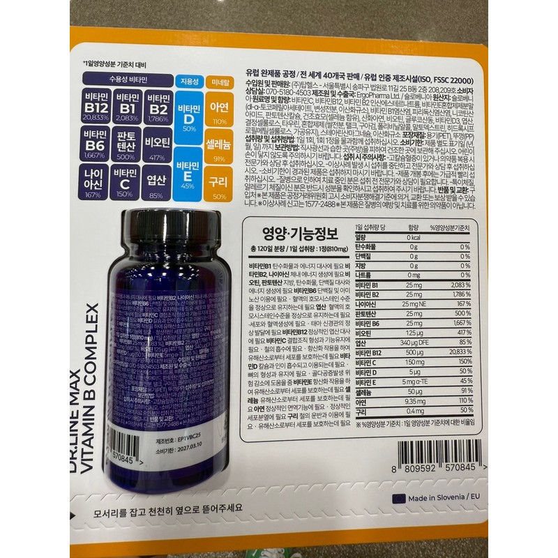 doctor line Dr. Line Max Vitamin B Complex 120 tablets